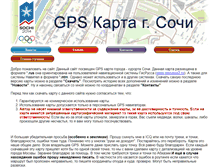 Tablet Screenshot of map.allsochi.info